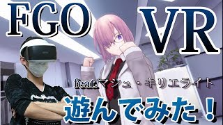 FateGrandOrderVRを遊んでみた！-実況プレイ-PSVR-FGO