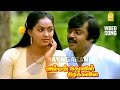 Un Paarvayil HD Video Song உன் பார்வையில் Amman Kovil Kizhakale Vijayakant