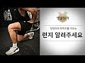 힙업운동이 되는 허벅지 뒤쪽운동이 되는 런지를 알려주세요
