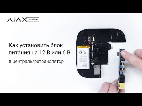 Плата блока питания Ajax 12V PSU для Hub / Hub Plus / ReX