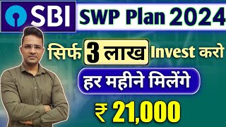 Sbi swp plan 2024|swp for monthly income
