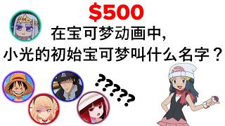 Download lagu Anime Jeopardy But I Made the Whole Game in 2 Hours mp3 Download lagu Anime Jeopardy But I Made the Whole Game in 2 Hours mp3