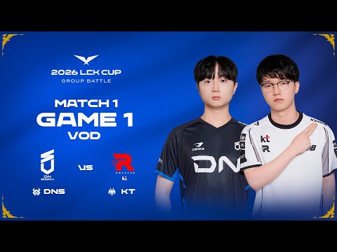 DNS vs KT | Match 1 Game 1 | 2026 LCK CUP