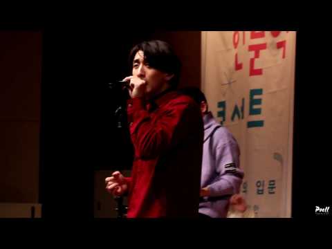 [161130 수요인문학콘서트] 정글 - 잔나비(JANNABI)