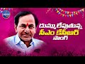 Utsaha Udvega KCR Song Telangana CM KCR Special Song CMKCR Vrisan Media Legend Tv