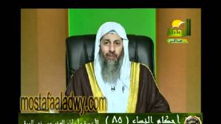 احكام النساء 85