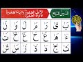 Qaida Noorania lesson 7 | Alif Baa Taa | Alif sagheera  | long vowels in Arabic | Basic Arabic