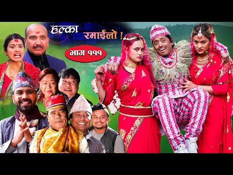 Halka Ramailo | Episode 111 | 26 December | 2021 | Balchhi Dhurbe, Raju Master | Nepali Comedy