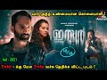 முடிஞ்சா உண்மையான கொலையாளியை கண்டுப�