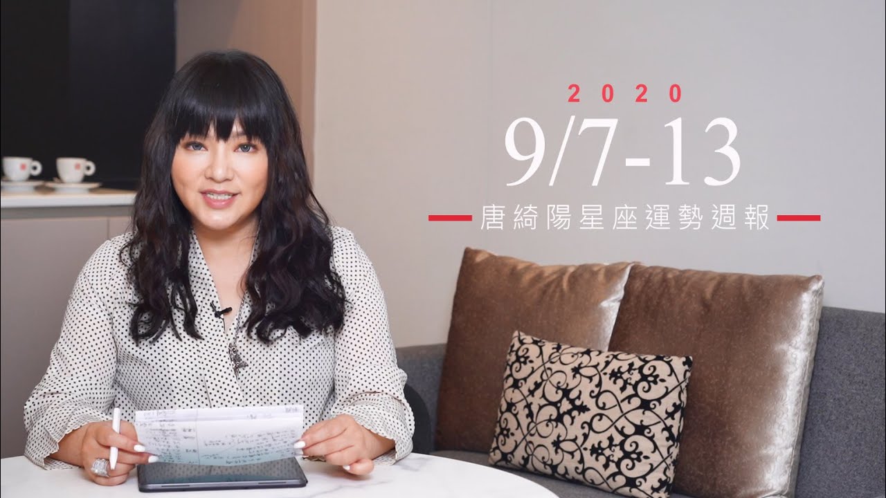 唐綺陽星座運勢/金牛要控制情慾 魔羯釋放心中浪漫