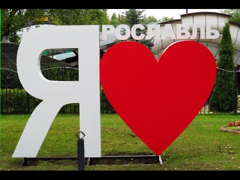 Ярославль. Достопримечательности города и окрестности. Что посмотреть в Ярославле.