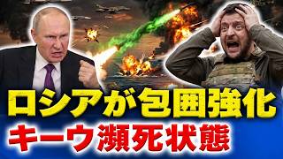 【最新】ロシア・ウクライナ情勢 全体像 2026年9月23日｜世界の注目情勢を速報｜ロシア・ウクライナ戦争