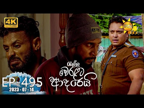 Hiru TV