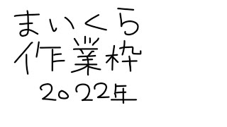 【マインクラフト】　ただの作業