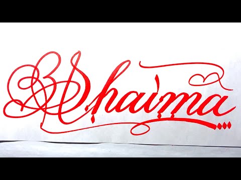 Shaima Name Signature Calligraphy Status | #moderncalligraphy #cursive #YearofYou #shaima @shaima