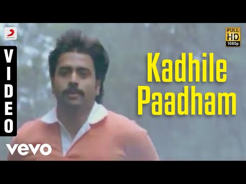 Baanam - Kadhile Paadham Video | Nara Rohit, Vedhicka