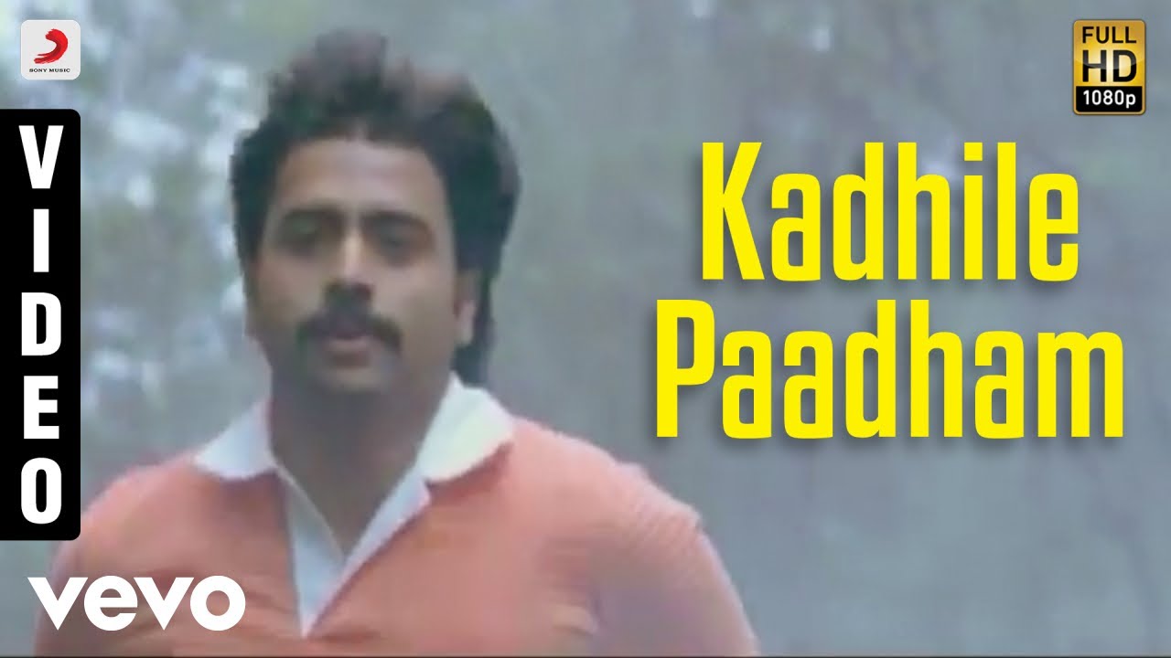 Kadile Padam Lyrics  | Banam | Nara Rohit, Veda | Shankar Mahadevan | Manisarma