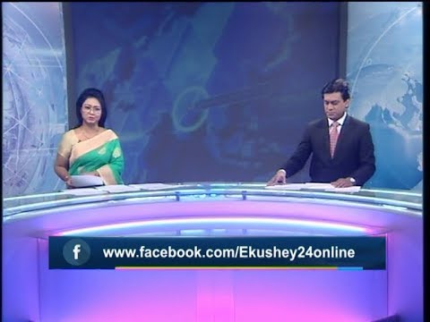 রাত ১১ টার সংবাদ || ০১ জানুয়ারী ২০২০