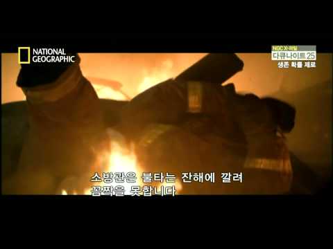 기적의 생존자들 - 06 생존 확률 제로