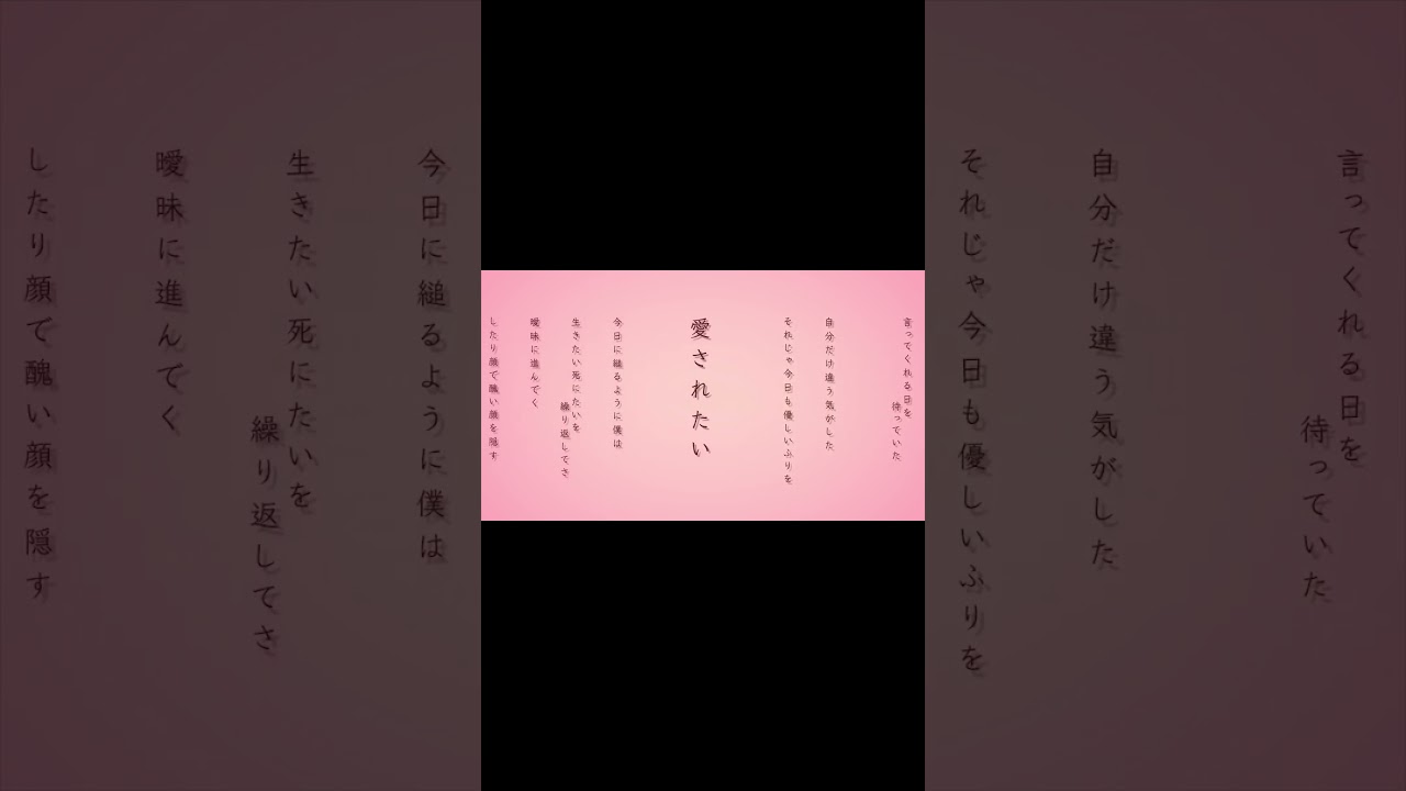 「愛されたい今日に縋るように僕は　生きたい死にたいを繰り返してさ」#アダルトチルドレン #鏡音リン #カンザキイオリ YouTube・ニコニコ動画にてフルを公開中！