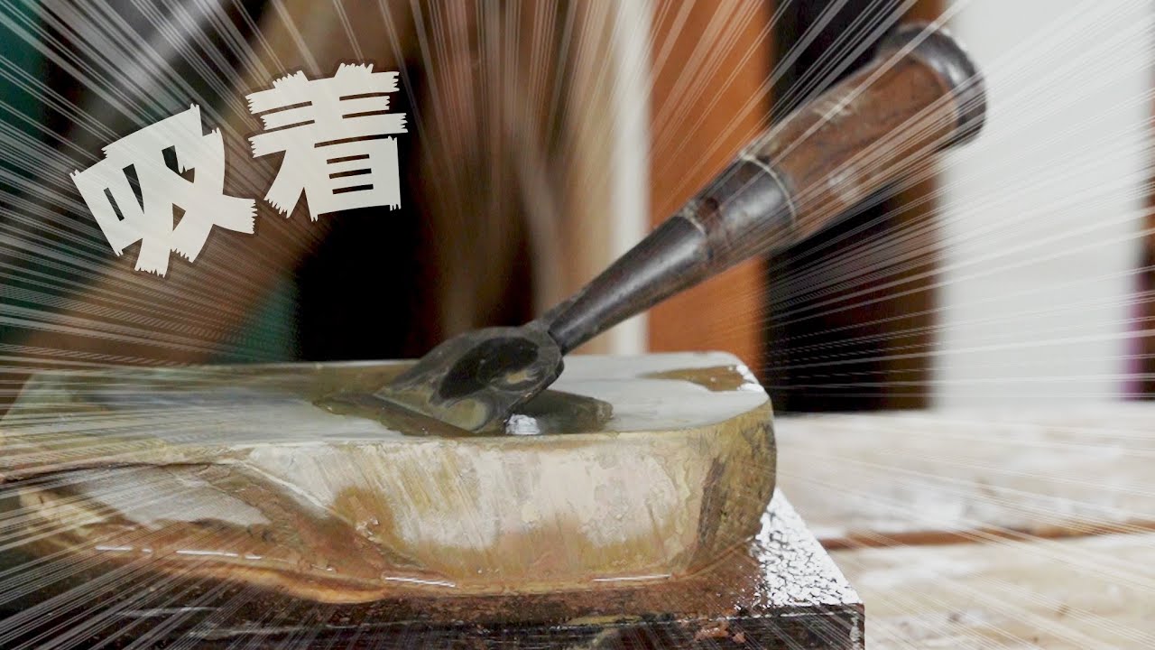 ２日間ひたすらノミを研いだら天然砥石とくっついてしまった・・I kept polishing a　Japanese chisel