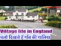 Village Life In England Village Streets And Houses Sangwans Studio Indian Youtuber In England