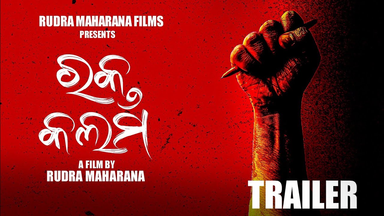 Raktakalam Official Trailer | A Short Film By Rudra Maharana | Odia Short Film ( English Subtitles )