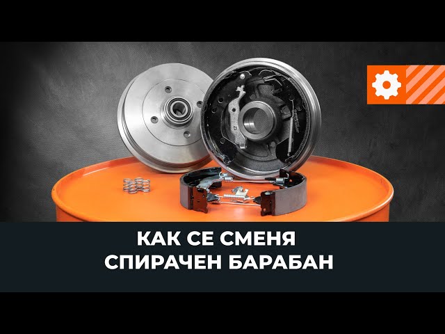Гледайте видео ръководство за това как да заменете Спирачен барабан на FIAT MULTIPLA
