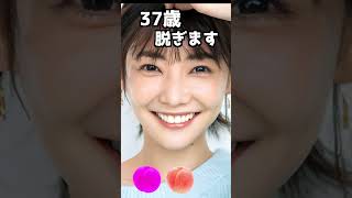 倉科カナのピタ止め！#37歳 #かわいい