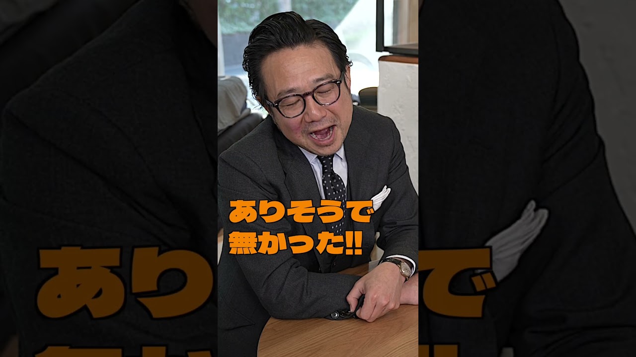 神藤が愕然！ビームスのサービスマスター伊藤さんが作ったネクタイがとんでもない完成度！強撚ウールの究極ブラック！ #ファッション #メンズ #ネクタイ