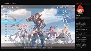 GRANBLUE FANTASY:Relink ER（ネタバレあり）雑談メイン／　リリンク界隈底辺配信へようこそ♪　明るくなるまでインフィニとかやるんご♪