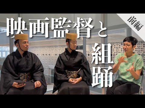 武道学科 組踊を映画化！監督宮平貴子の伝統への想い【シネマ組踊】