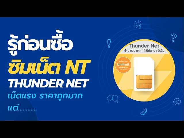 rounter 4g การลงทะเบียน ซิมเอ็นที