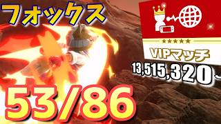 【vip到達回】【スマブラsp】フォックスをvipにいれたい　13,515,320～