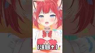 ポテトを食べる速度バレ【赤見かるび切り抜き 3D食レポ #shorts】