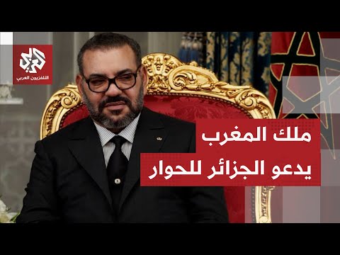 دعا الملك المغربي الرئيس الجزائري عبد المجيد تبون 