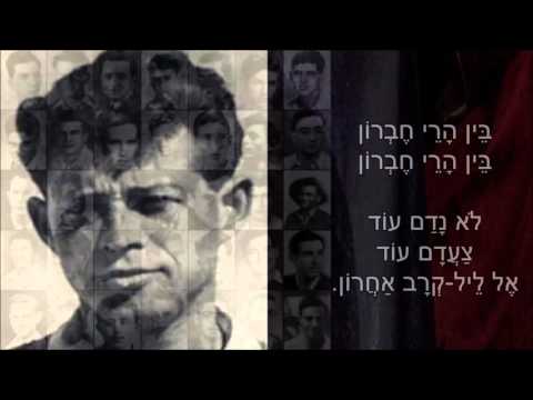 שיר עד - אגדת הל"ה - מילים: יורם טהרלב | לחן: יוסף הדר | ביצוע: צמד העמרנים - Agadat ha'Lamed-Hey