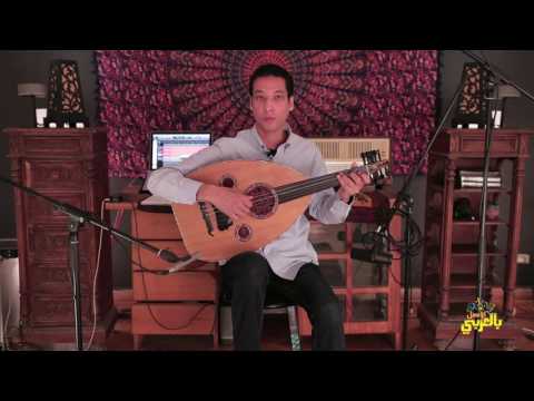 درس عود مع هشام عصام | تمرين اربيج (مستوى متقدم) | Hesham Essam Oud Lesson
