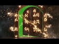 Fairy Tale Door Opening Green Screen Free Green Screen Effect