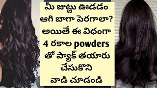 Hair pack for hair growth | How to stop hair fall | hair fall control tips | hair growth remedies