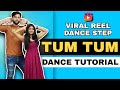 Tum Tum Dance Tutorial Tum Tum Dance Steps Tum Tum Dance Step By Step Tum Tum Viral Step