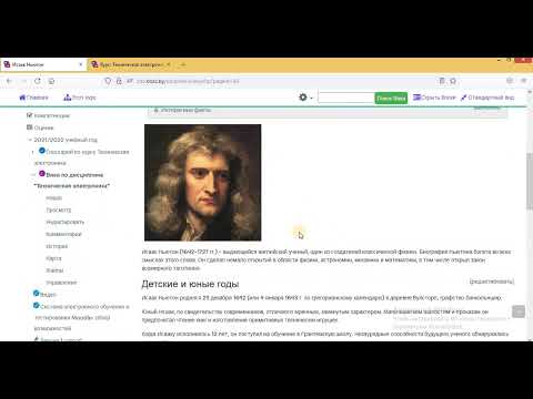 Элемент курса Moodle - Вики