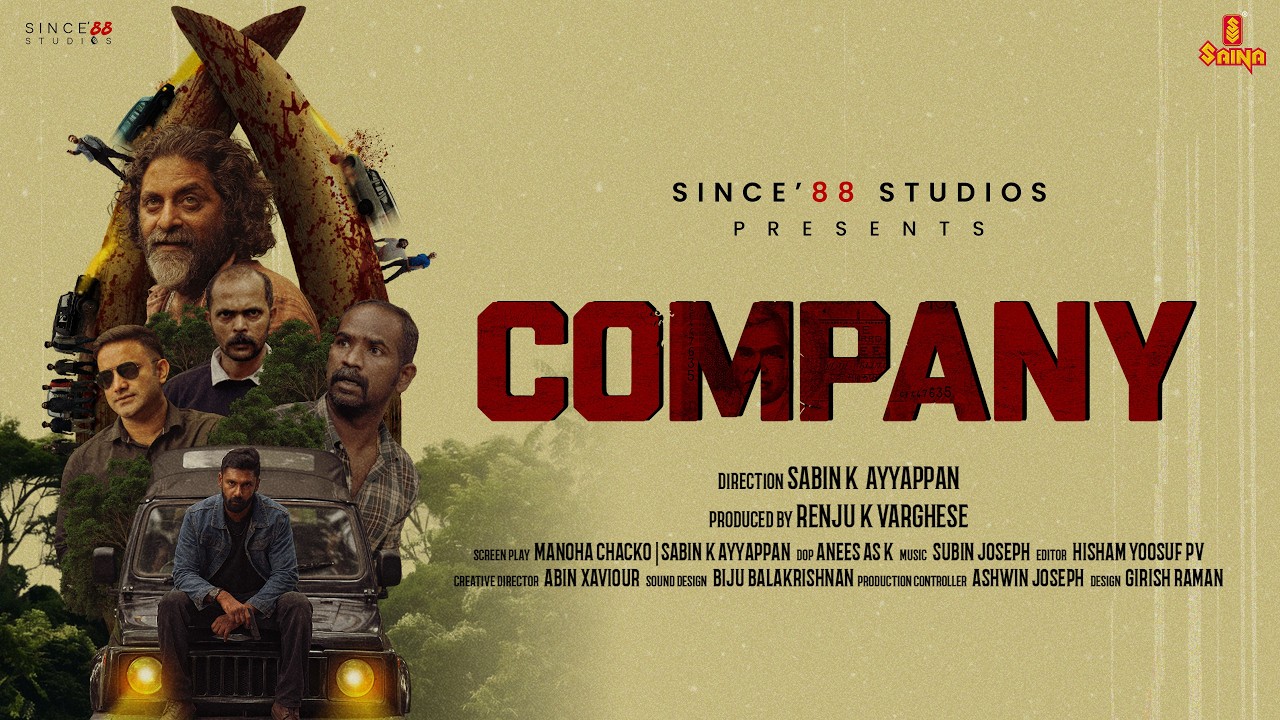 COMPANY Malayalam Short Film 2026 | Sabin K Ayyappan, Renju K Varghese, Faizal Rahman, Sajin George