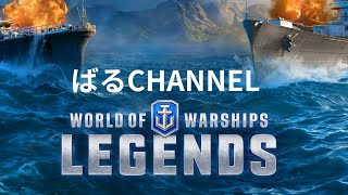 [WoWs]久々に船のゲームやってくよ！！