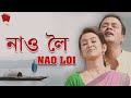 NAO LOI ANIMGOI ALOXUWA MON ASSAMESE VIDEO SONG ZUBEEN GARG SAURAV HAZARIKA