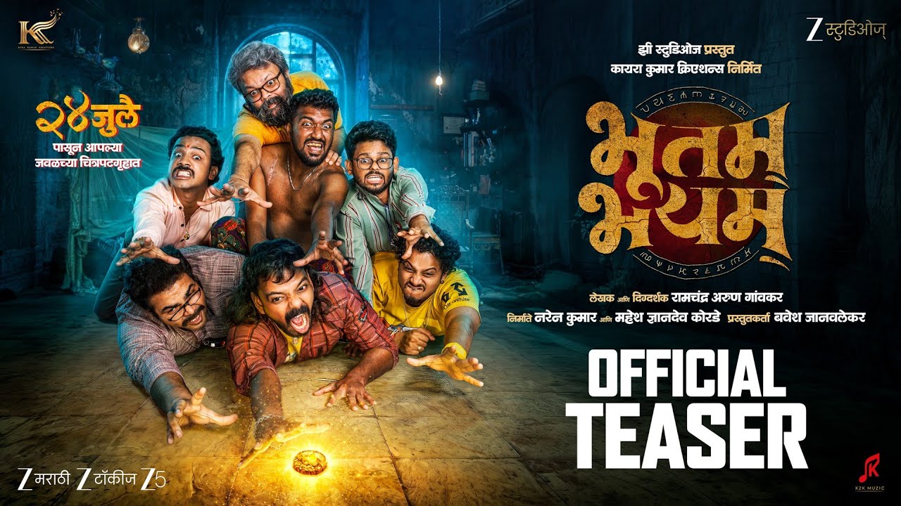 Miniature de la vidéo Bhootam Bhayyam | Official Teaser du film भूतम् भयम्
