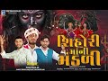 SIYORI MANI MADALI Singer Kisan Bhalak Govatm Devipujak Sagit Devipujak Gautam Devipujak Official