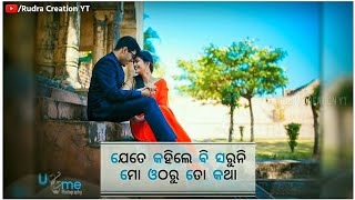 New Odia WhatsApp Status Video  Kahinki Ete Sundar