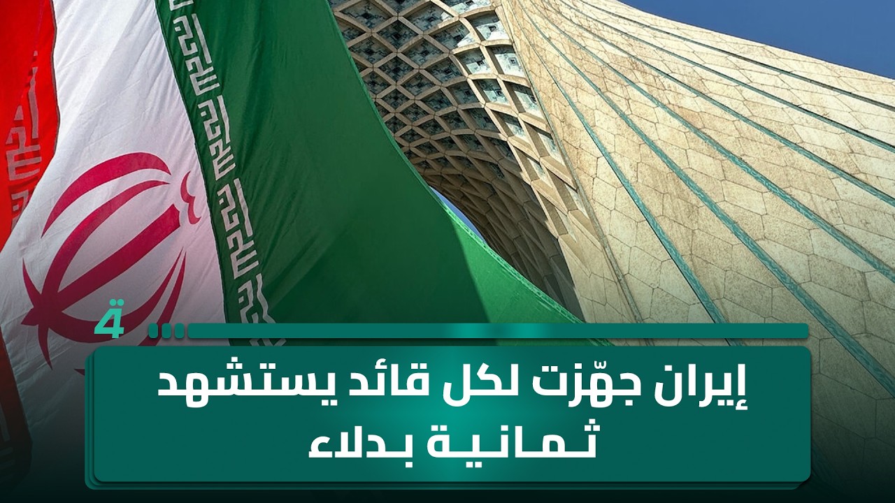 فيديو | محمد علي الحكيم: إيران جهّزت لكل قائد يسـ ـتشهد ثمانية بدلاء