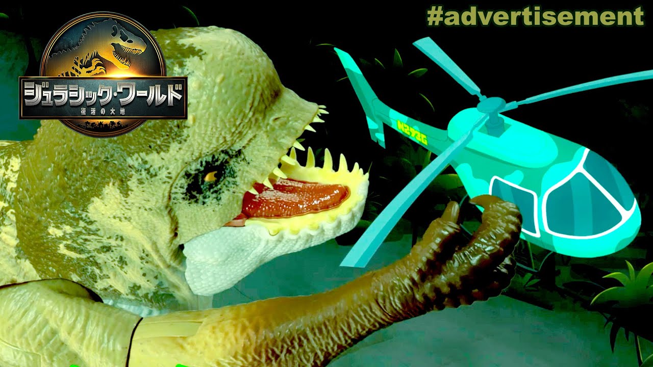 ジュラシック・ワールド 公式リリックビデオ「バトルアクション！D-レックスがおおあばれ！」 #広告